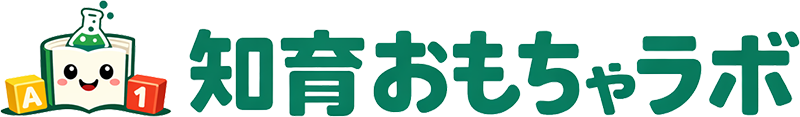 知育おもちゃラボ